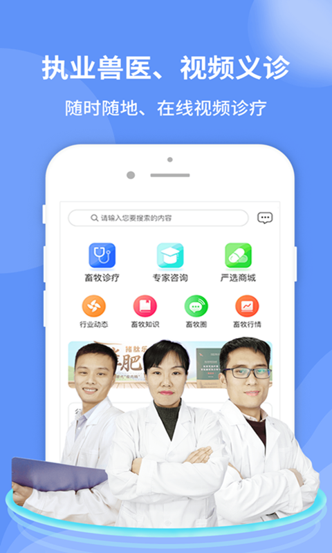 畜牧堂免费版