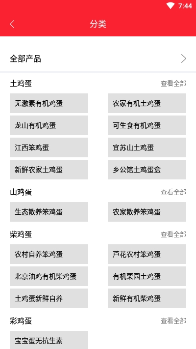 蛋壳商城手机版