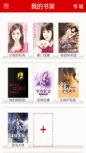 指尖小说最新版