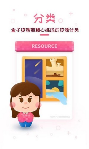 迷你世界盒