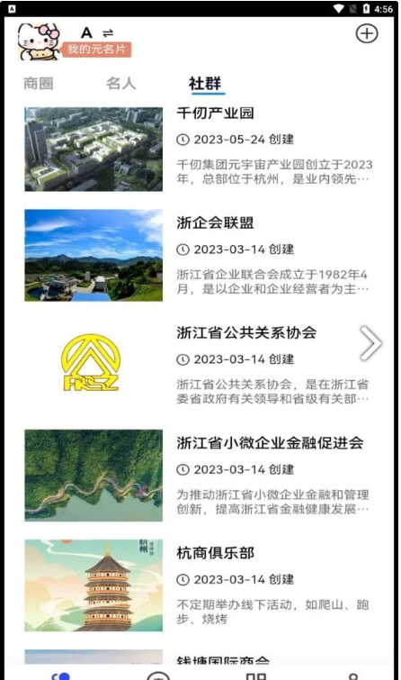 名言时代最新版