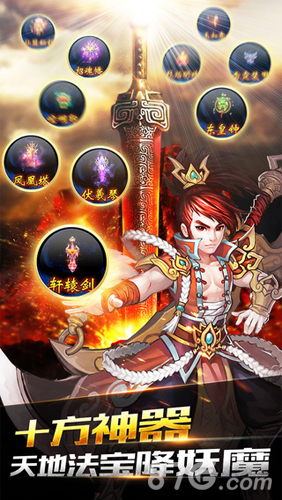 十方封魔手机版