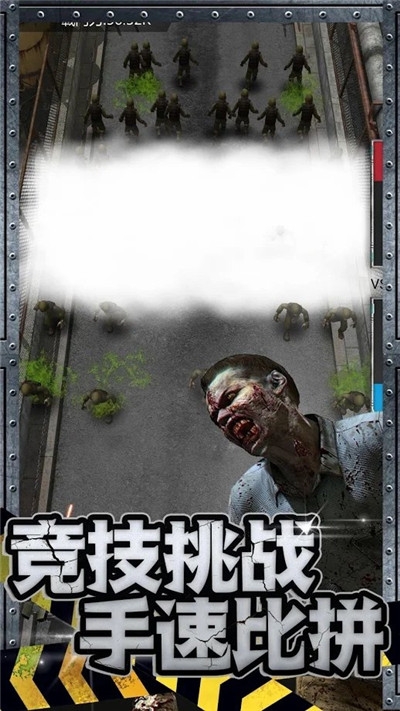 丧尸来了官网版