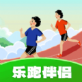 乐跑伴侣官网版