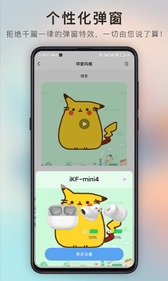 iKF免费版