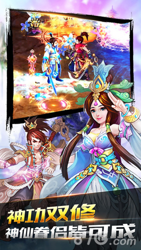 十方封魔官网版