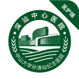 深汕e医院医护最新版