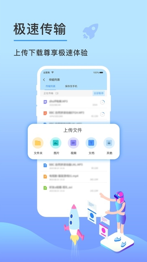 云盘钥匙最新版