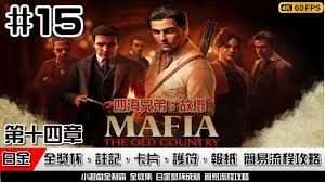 四海兄弟故乡值得一战的对手成就如何完成