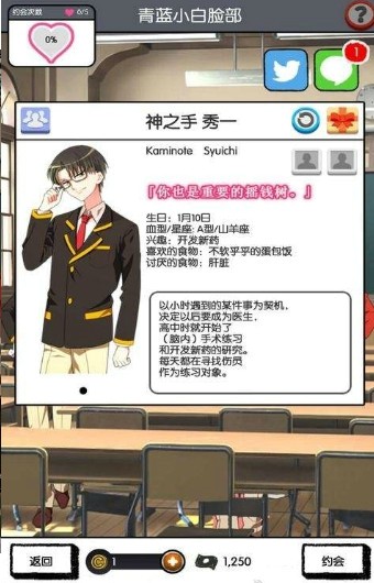 青蓝高校软饭部手机版