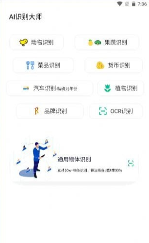 AI图像大师官网版