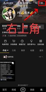 抖音商城如何转人工客服