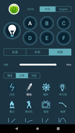 Weeylite最新版