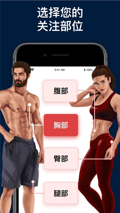 BetterMe健身最新版