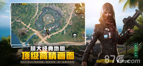 绝地求生：刺激战场日服最新版