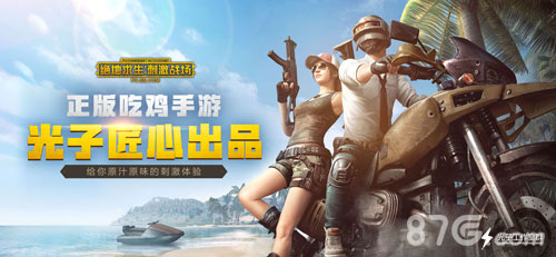 绝地求生:刺激战场日服官网版