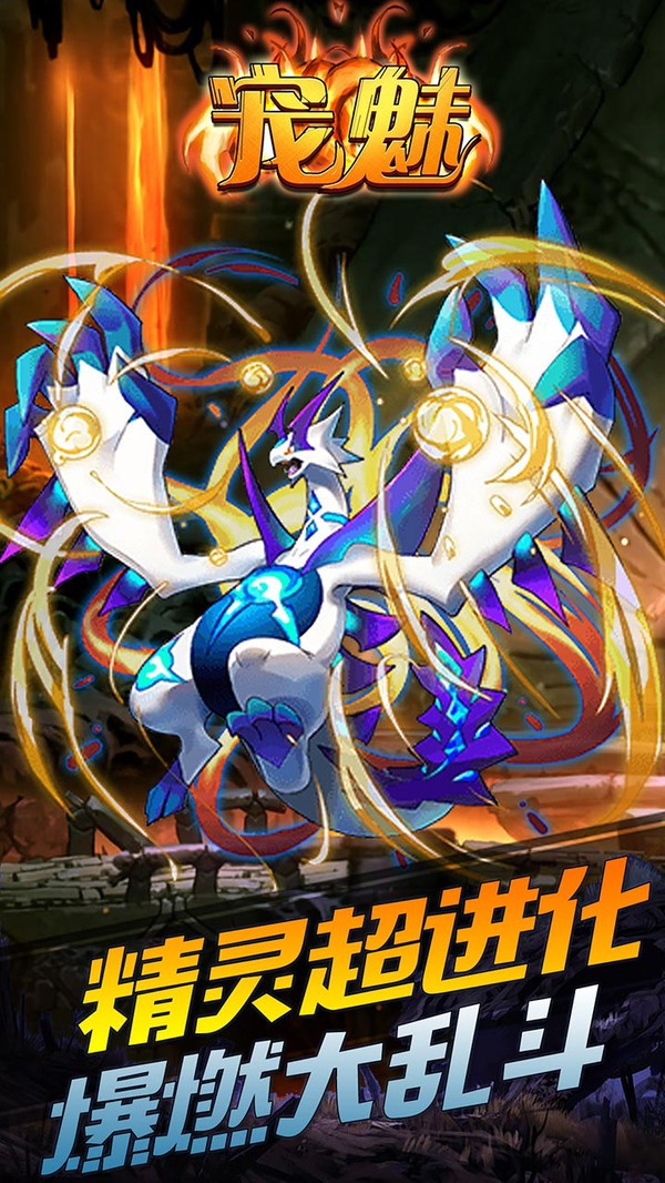 宠魅手机版