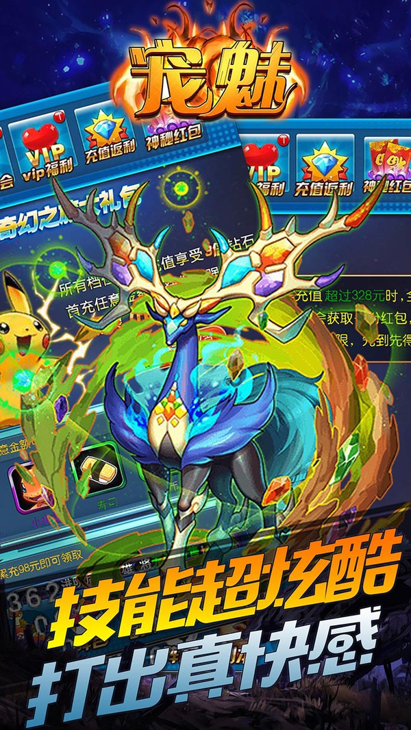 宠魅官网版