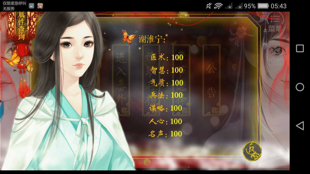 权驭天下免费版