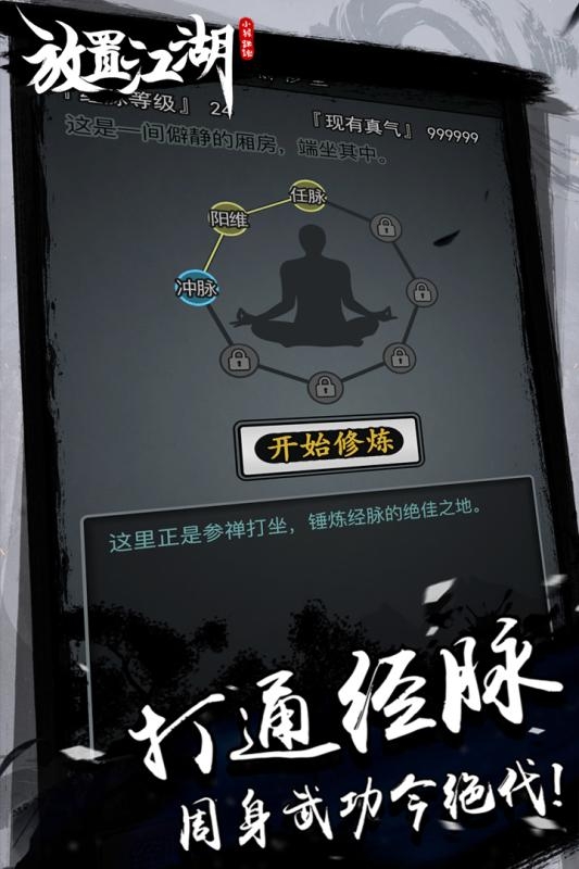 放置江湖官网版