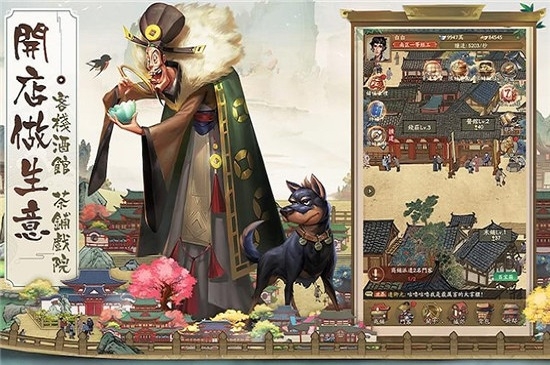 叫我大掌柜免费版