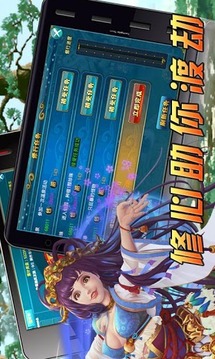 口袋修仙最新版