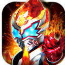 铠甲勇士王者归来免费版