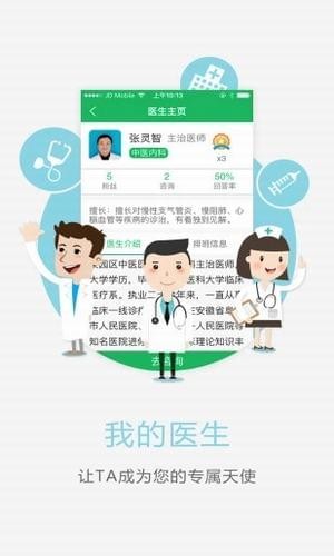 开滦总医院最新版