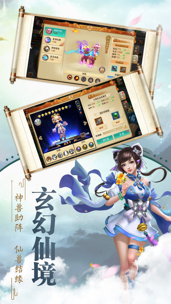 蛮荒伏魔录手机版