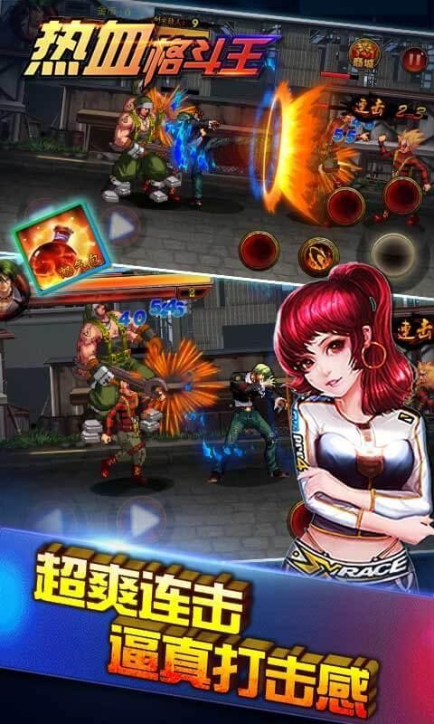 热血格斗王安卓版