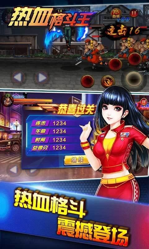 热血格斗王手机版