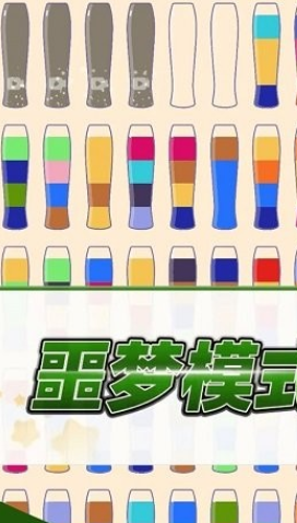 苏打水排序安卓版