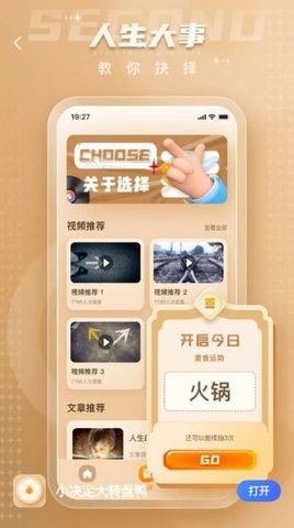小决定大转盘鸭手机版