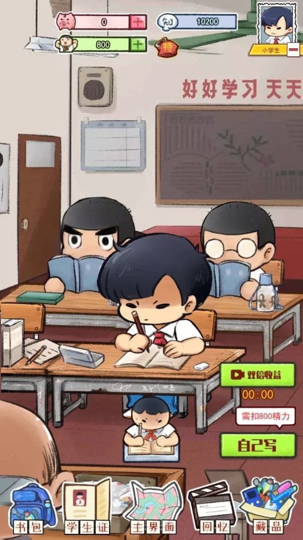 我的学习时光官网版
