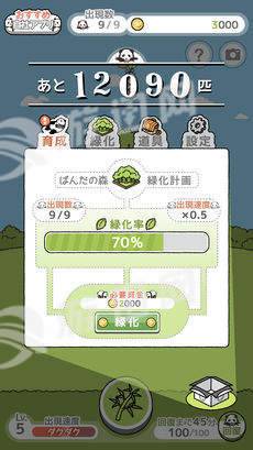 熊猫森林手机版