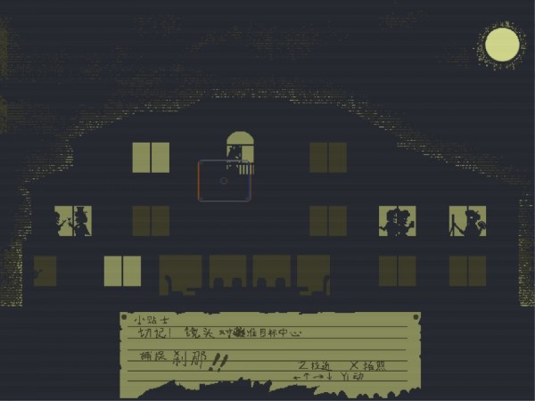 真相之眼官网版