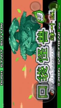 口袋妖怪绿叶安卓版