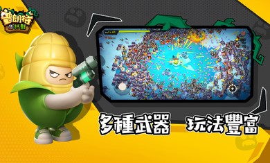 普朗特计划安卓版