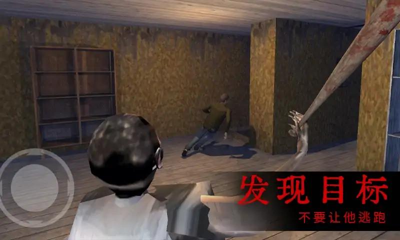 恐怖屋的爷爷奶奶官网版