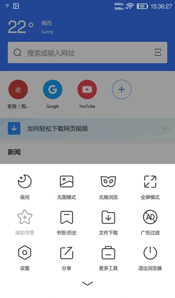 Bang浏览器免费版