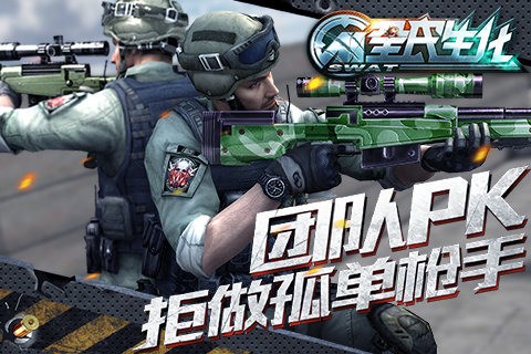 全民生化最新版