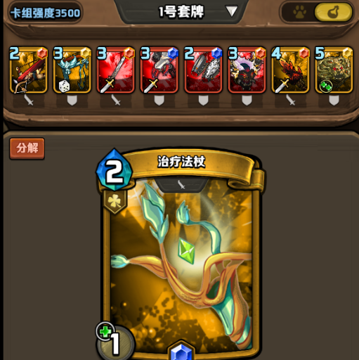 卡片怪兽安卓版