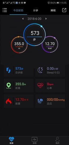 乐动健康官网版