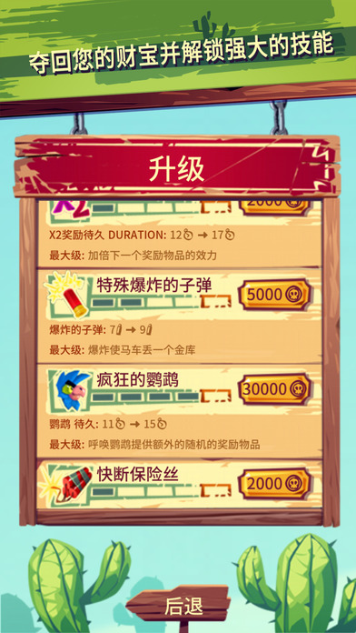 跑和射击仇敌手机版