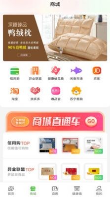起搜搜健康科普官网版
