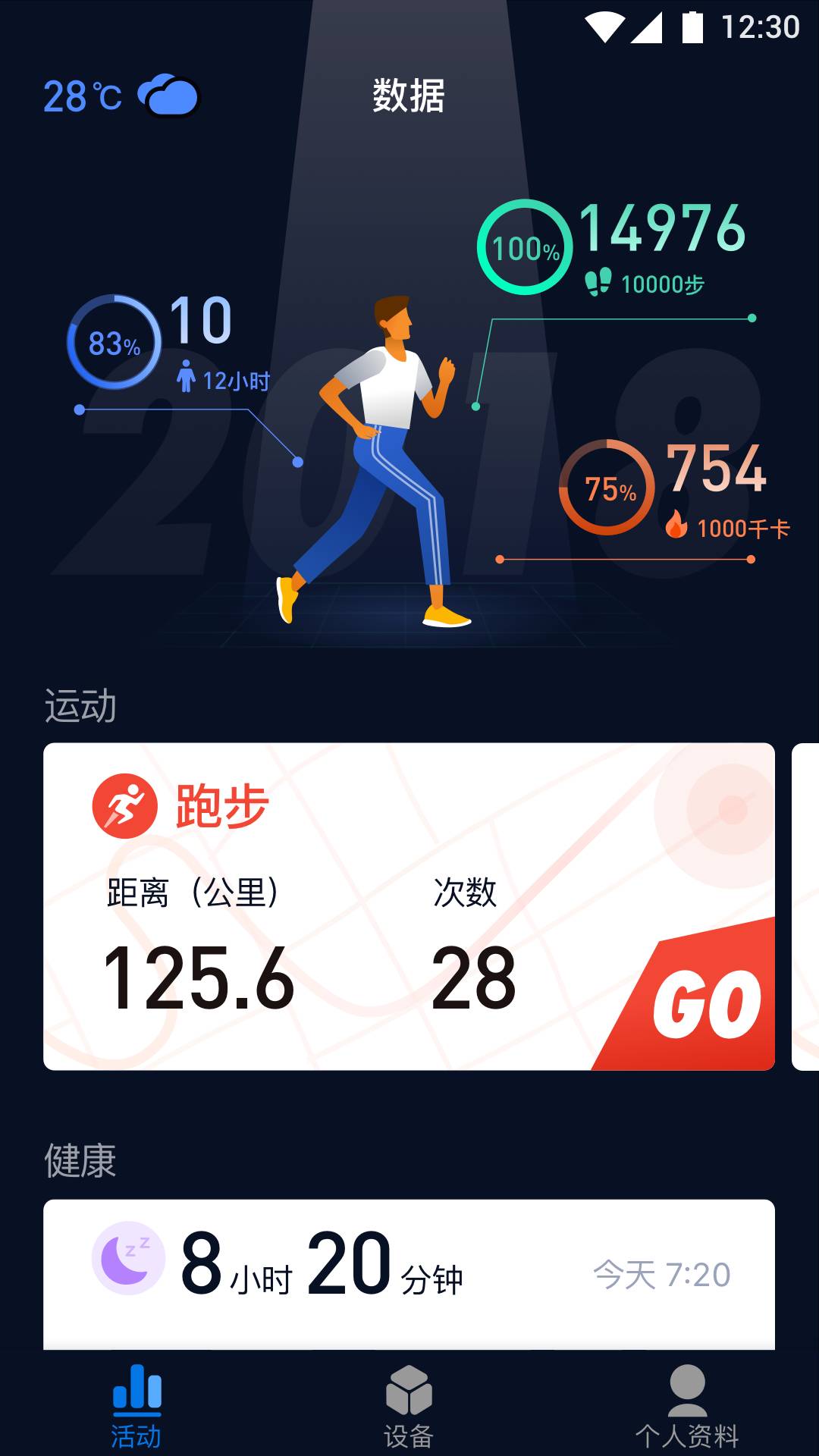 埃微助手手机版