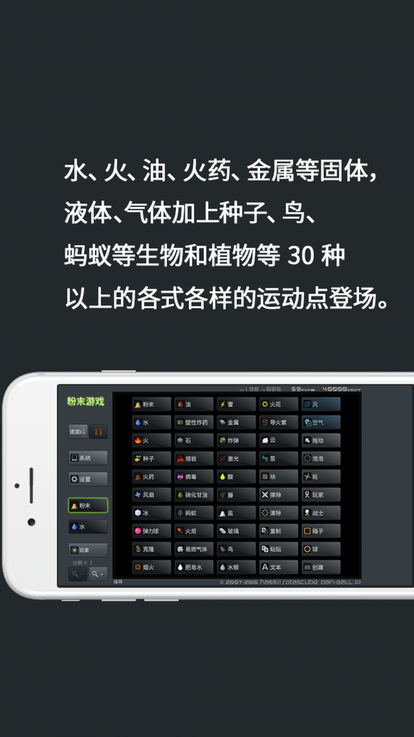 粉末模拟器安卓版