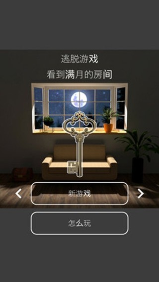 逃脱月光最新版