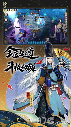 阴阳师腾讯官网版