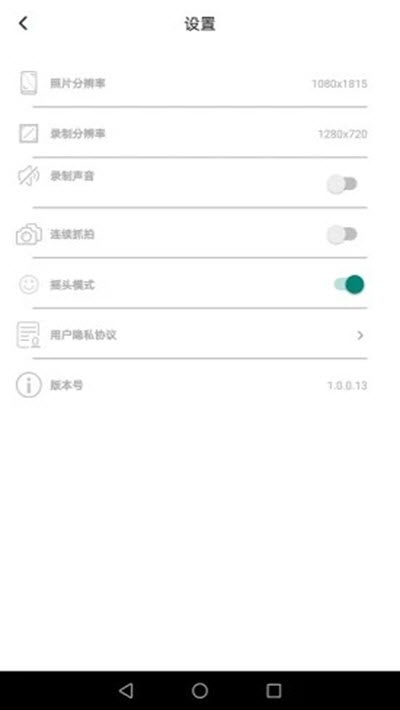 乐随拍Souing安卓版
